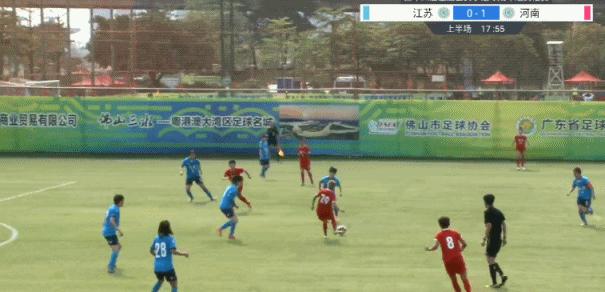 河南女足vs江苏女足,江苏女足对广东女足比赛结果