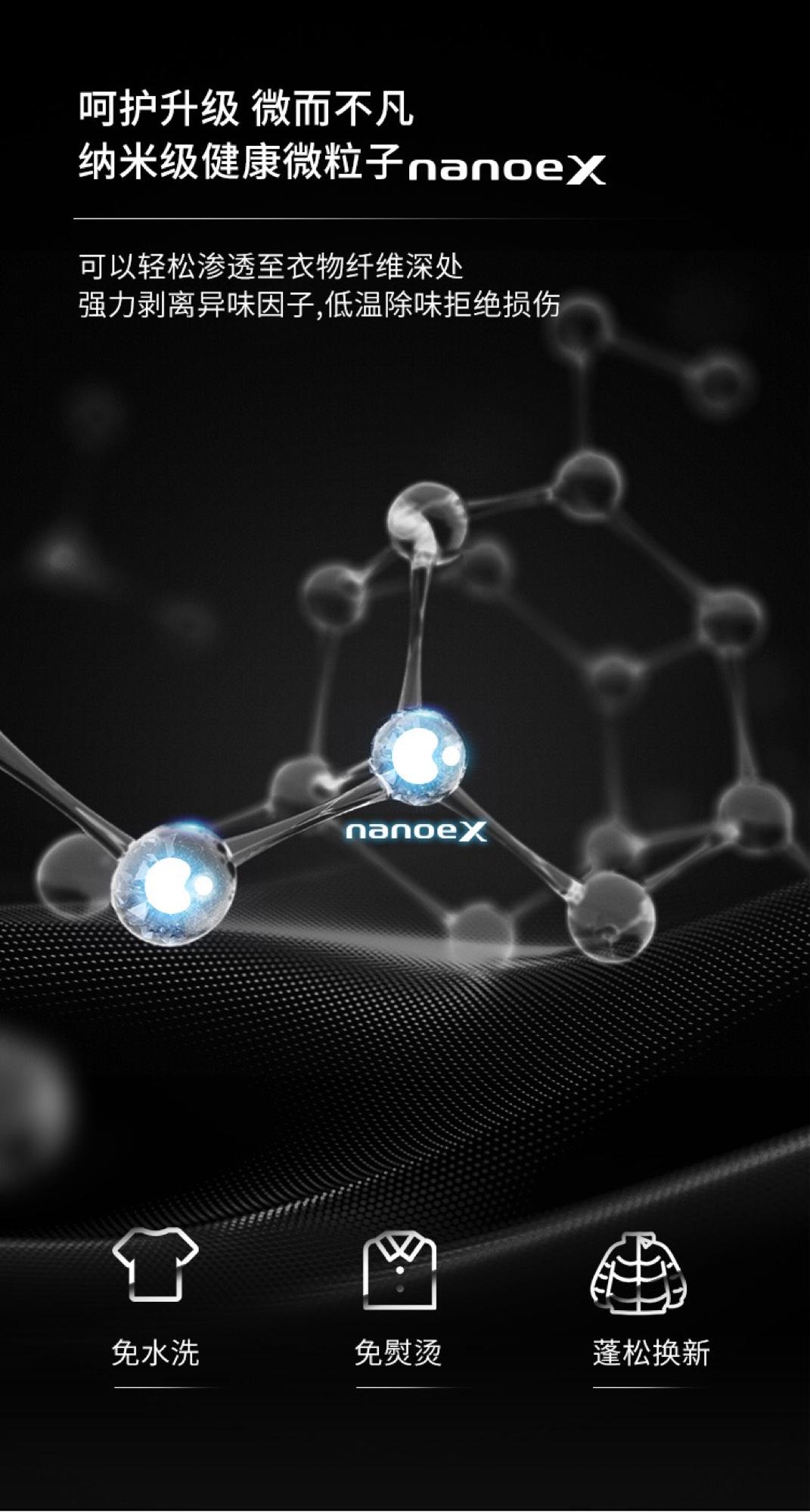 松下黑科技纳诺怡洗衣机,关于松下纳诺怡黑科技你了解多少