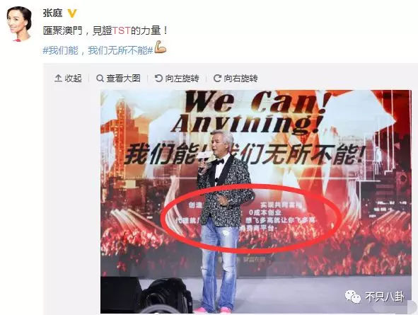 张庭夫妇还会做微商吗,张庭微商事件