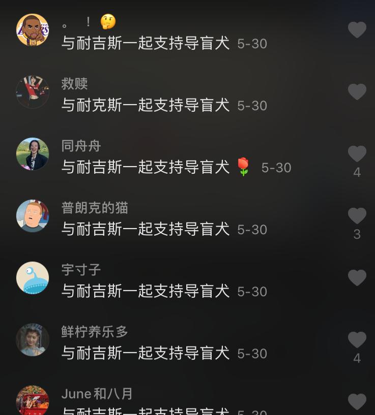 感谢15888名导盲犬支持者，1吨耐吉斯犬粮已送达导盲犬基地