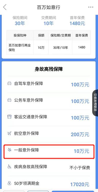 中国人寿百万如意行好不好,中国人寿百万如意行怎么讲