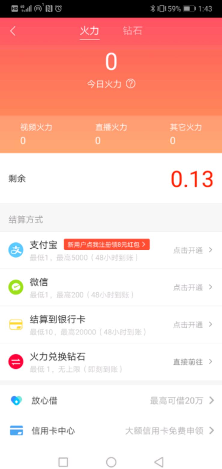 火山赚钱的方式有哪些,火山有哪些赚钱方法