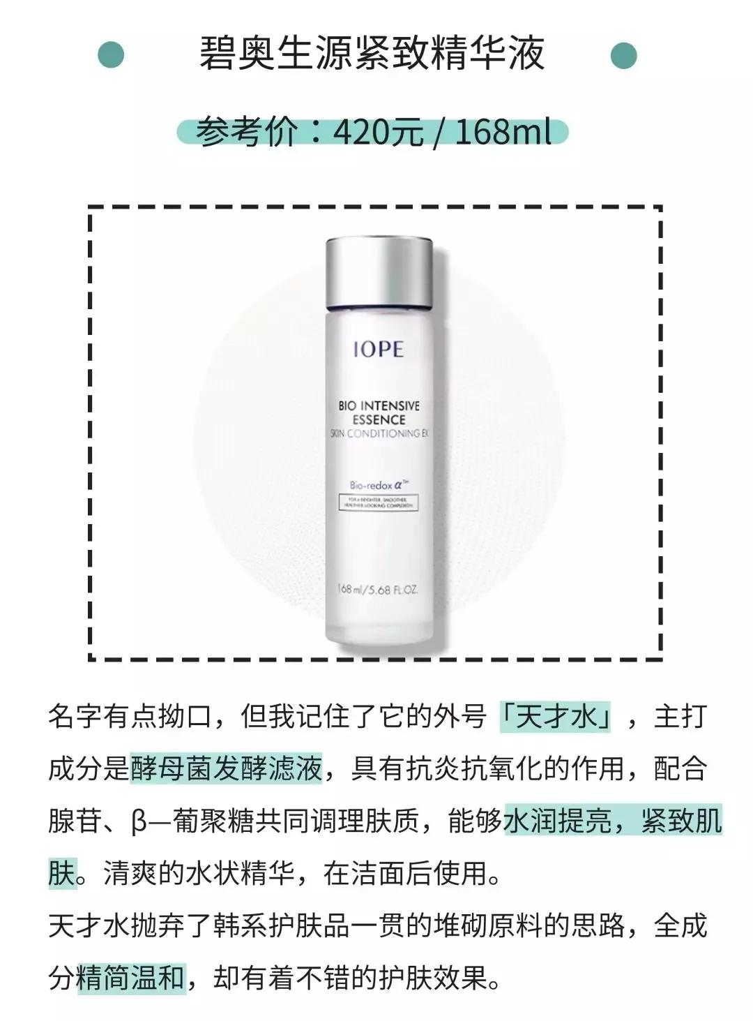 韩系的护肤品排行榜,韩系化妆品必买清单