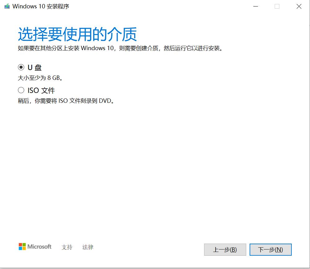 win10官方纯净版系统u盘的制作,windows10系统纯净版下载网站