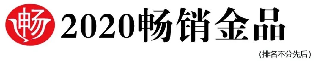 「失意」“1、2月失意快消品黑榜”全棉时代、科迪、有赞等入围
