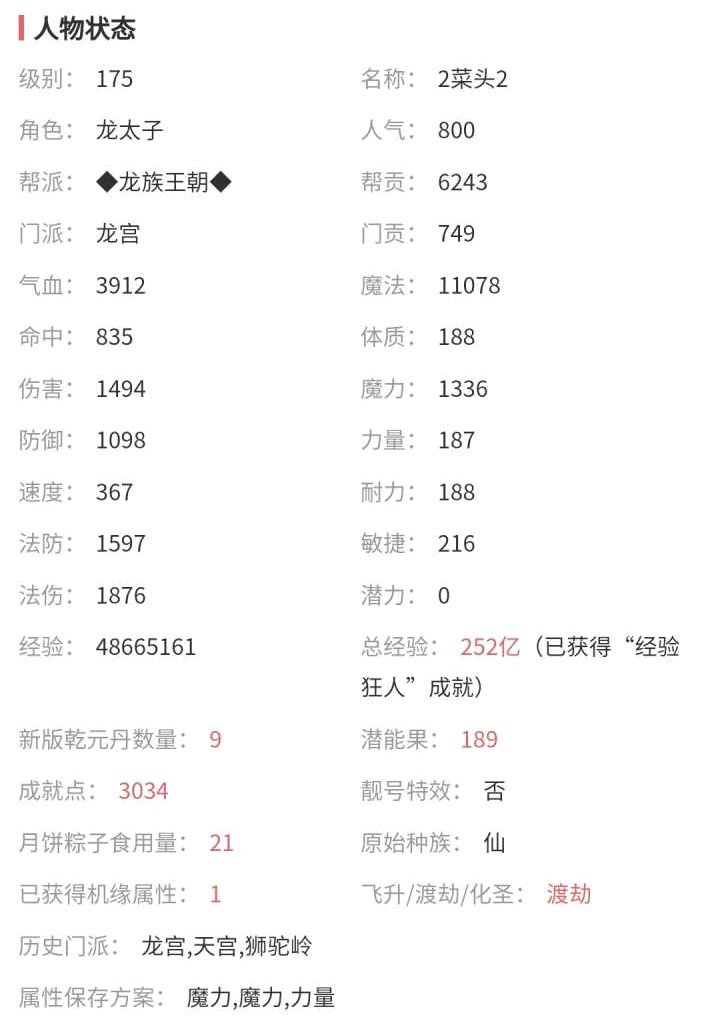 梦幻西游端游每月手速,梦幻西游15秒速览