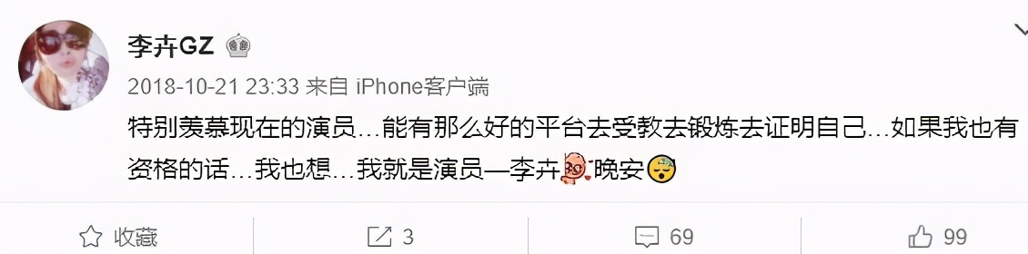 星女郎和星爷,星爷捧不红的星女郎