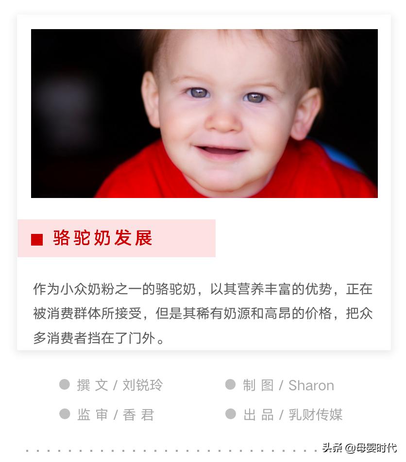 骆驼奶发展的“乐”与“愁”