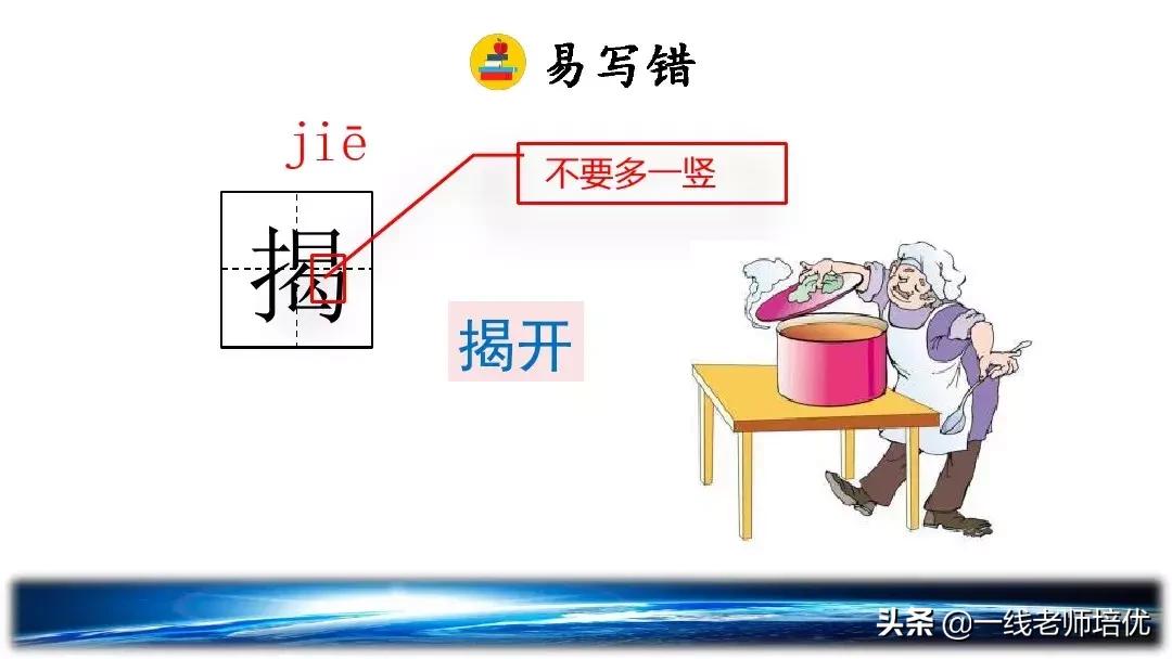 六年级上册11课宇宙生命之谜笔记,六年级上册宇宙生命之谜的多音字