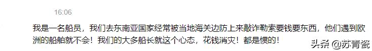 东南亚海关专盯中国人索贿？遇上“强索小费”怎么办？