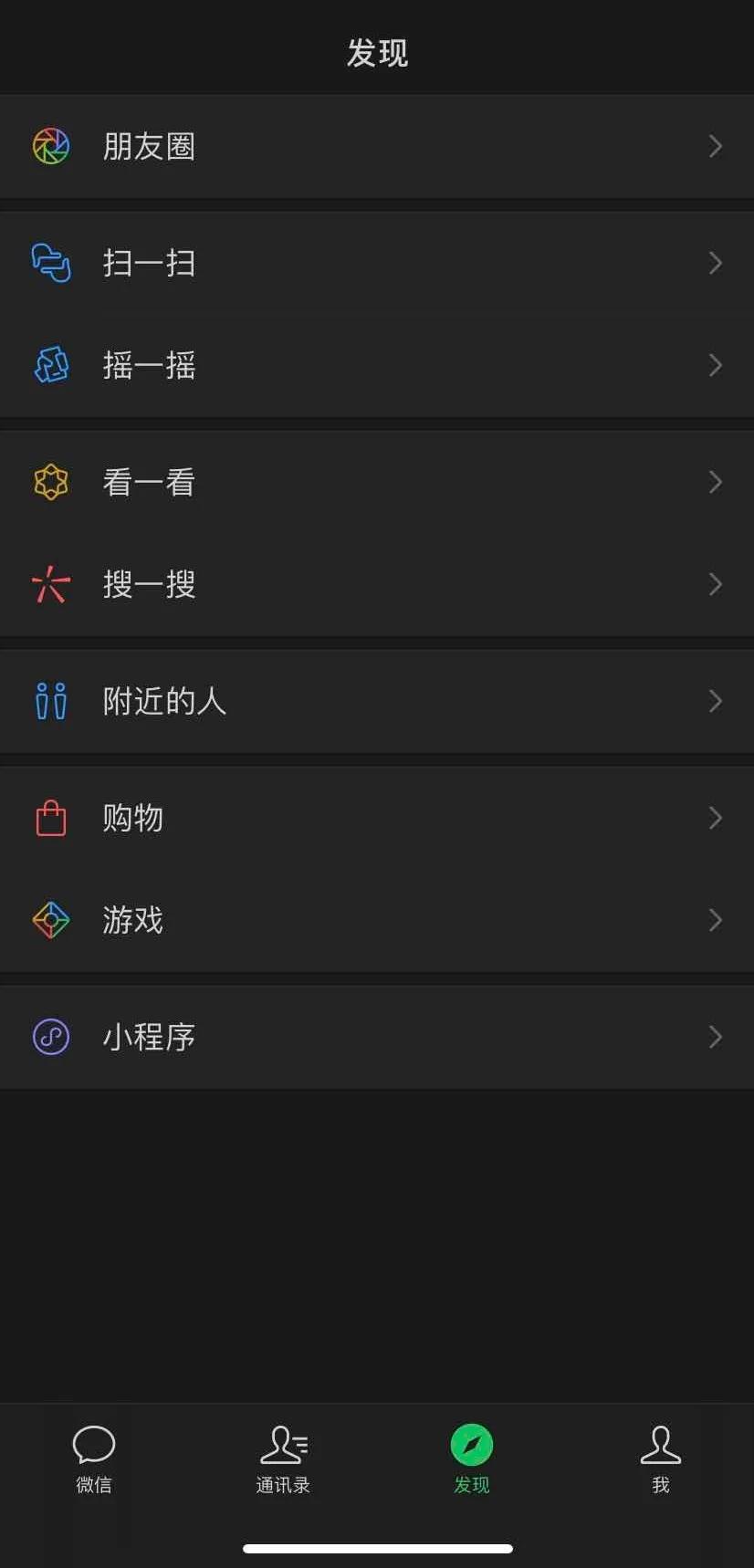 微信怎么变黑色模式苹果,微信变颜色是怎么回事