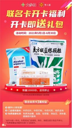 大参林的会员划算吗,大参林会员能优惠多少钱