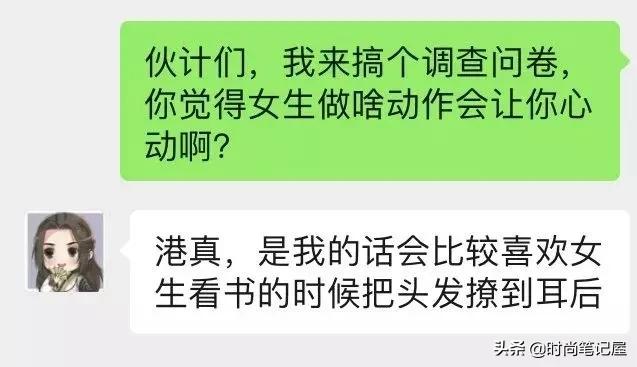 女生聊天怎么才能让男生心动,小学生做两个动作能让男生心动