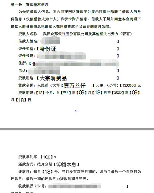 恳请出借人（投资人）知悉借款人的遭遇之国美金控投资有限公司
