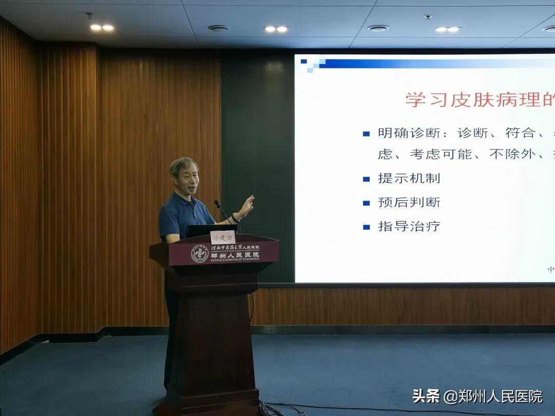 又一大咖入驻郑医啦！疑难少见皮肤病统统能搞定