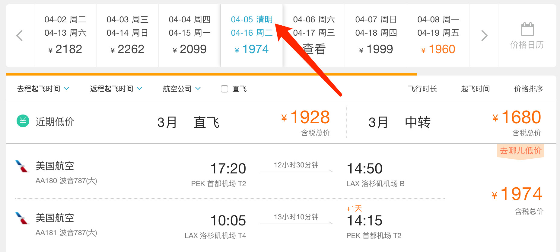 白菜价机票优惠,白菜价机票全部有效