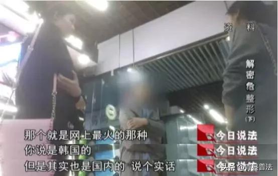 “速成整形培训班”五天培训完就上岗...