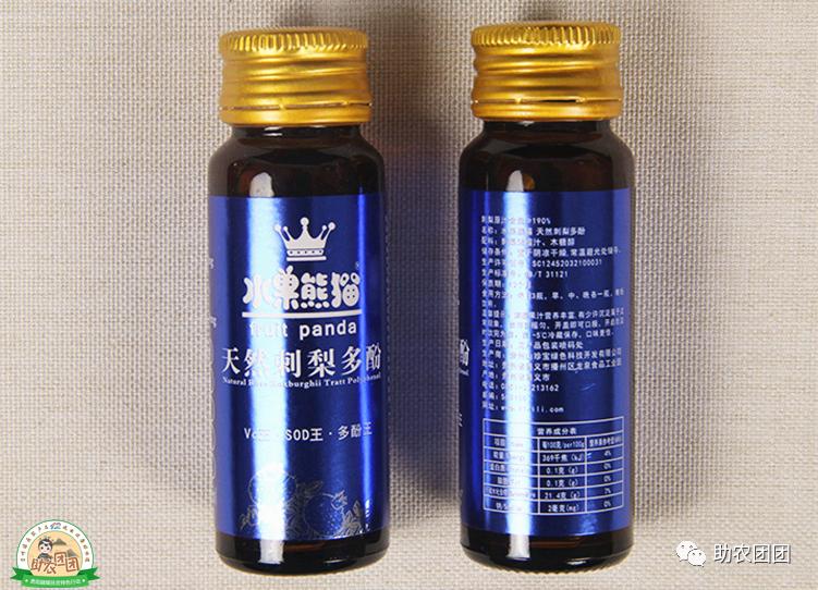 助农团团丨刺梨产业巡礼⑨：“刺梨上市，太医无事”，天然刺梨维C王