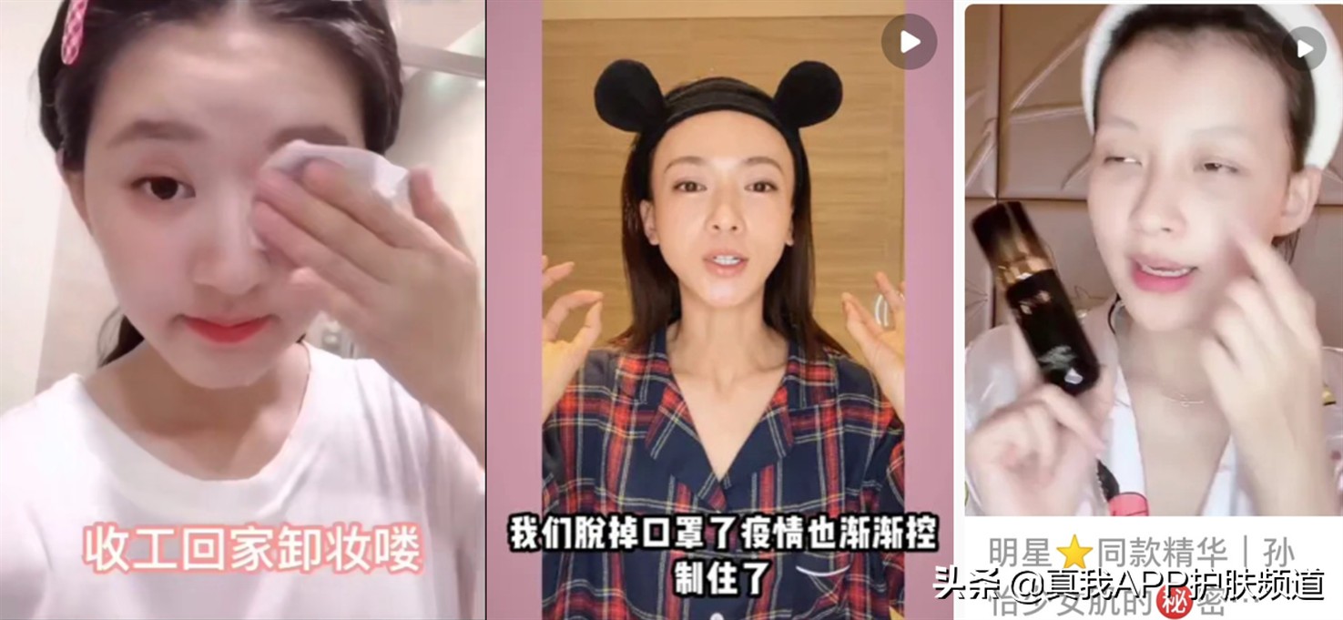 “接地气”人设崩塌？明星同款平价护肤品测评，原来水分这么大