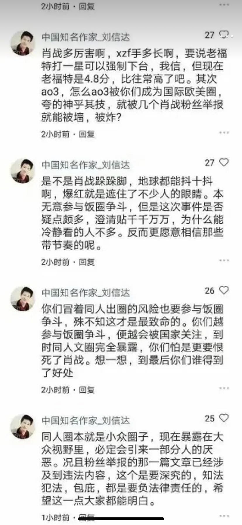 ao3真相大白了吗,ao3小众吗