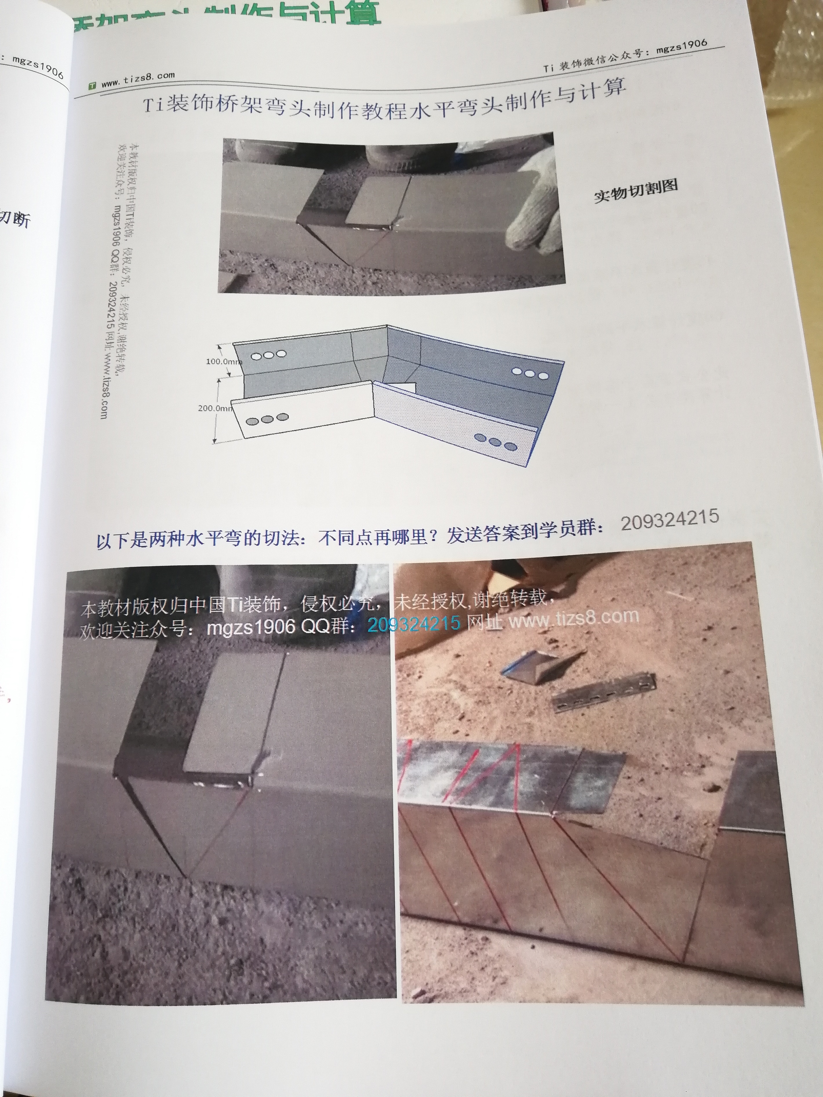 150x100桥架90度弯头和45度弯头做法,做桥架弯头有哪些秘诀