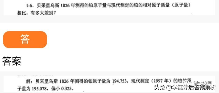 大学无机化学第四版习题答案,无机化学北师大第四版复习