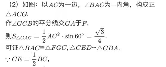 初中数学培优题整体法,初中数学冲刺培优专题解题技巧