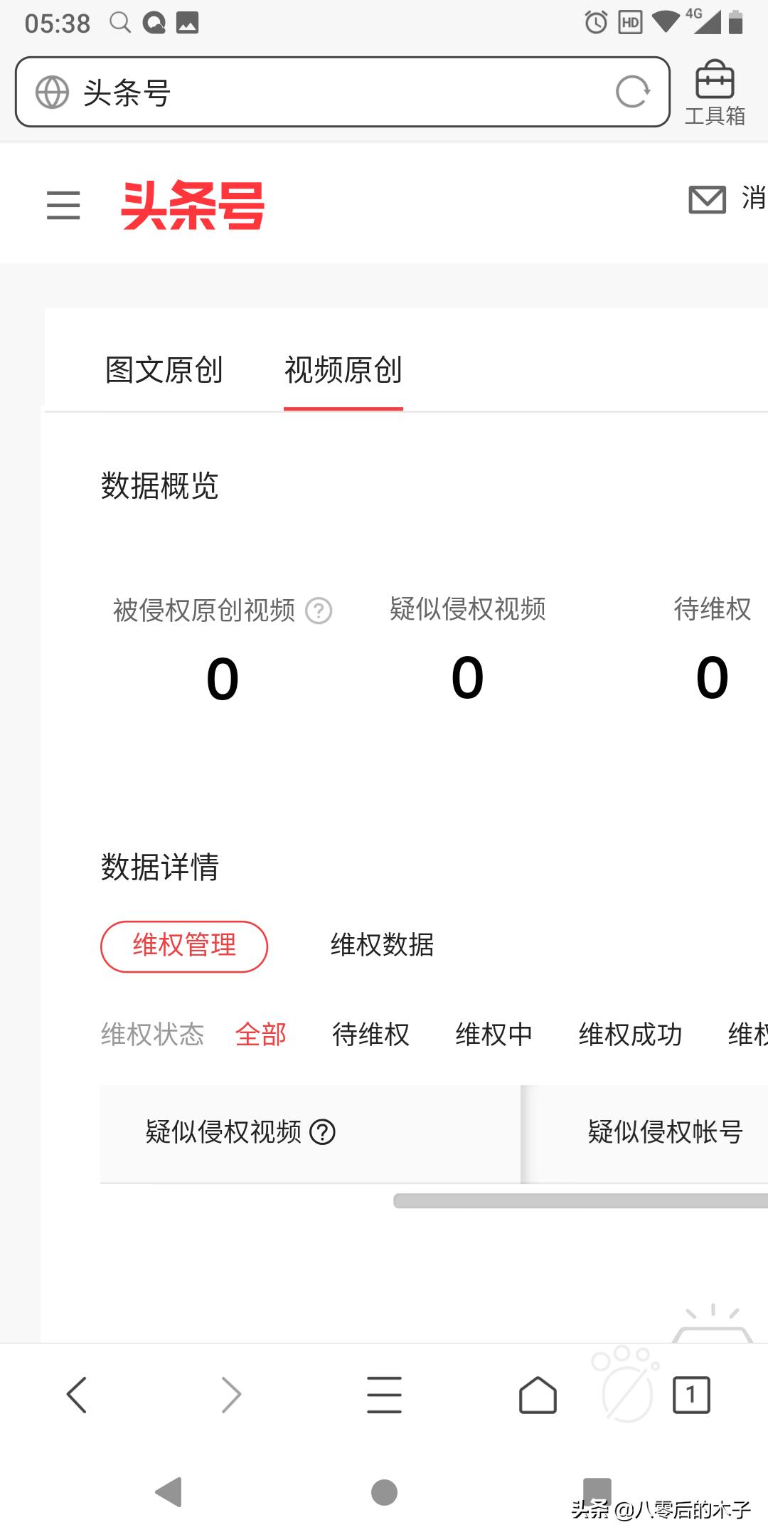 怎么用手机登录头条,教你如何在电脑上登录头条号