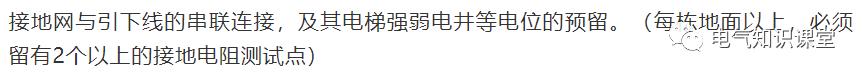 防雷接地应该符合哪些安全技术,防雷接地系统是什么