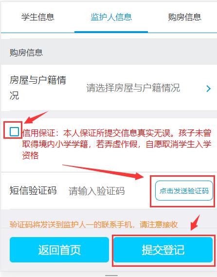 思明区幼升小集体户招生政策,厦门适龄儿童上学条件