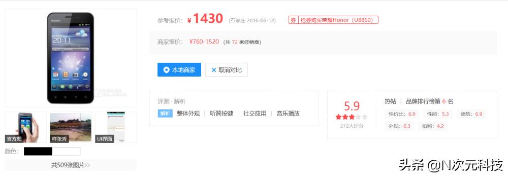 小米华为相爱相杀,华为和小米怎么相爱相杀