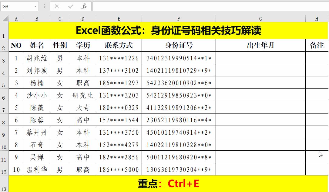 excel表常用的一些技巧和方法,excel条件格式怎么套用所有工作表