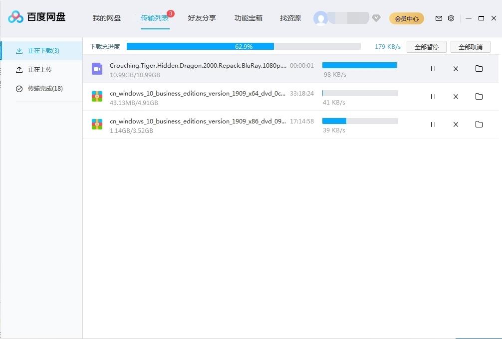 百度网盘下下来的东西损坏了,百度网盘以前的东西都清零