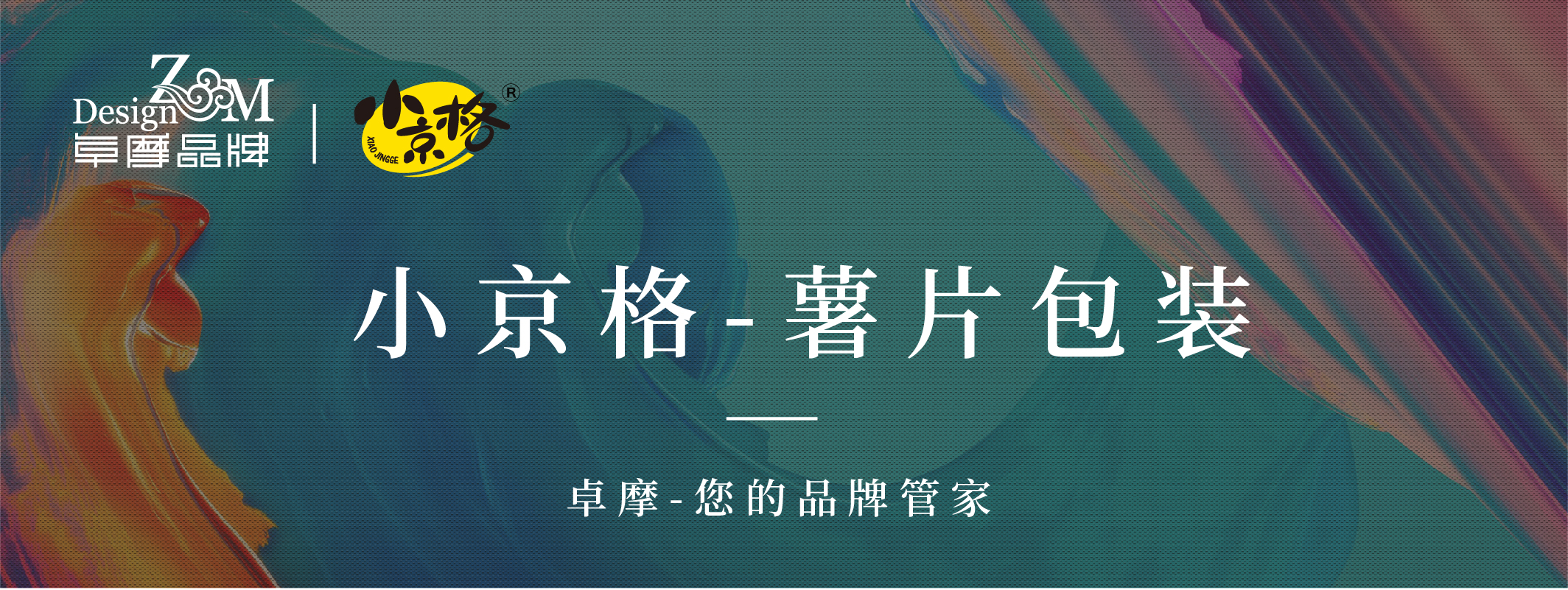 薯片包装案例分析,为什么薯片包装有那么多缺口