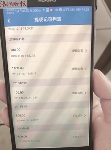 未获支付业务许可！洛阳一金融机构高管讲述自己如何掉进“云付通”*局骗**