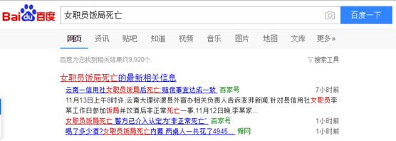 女职员饭局死亡，女子吃烤鸡翅昏迷……身为女人更要注意饮食健康