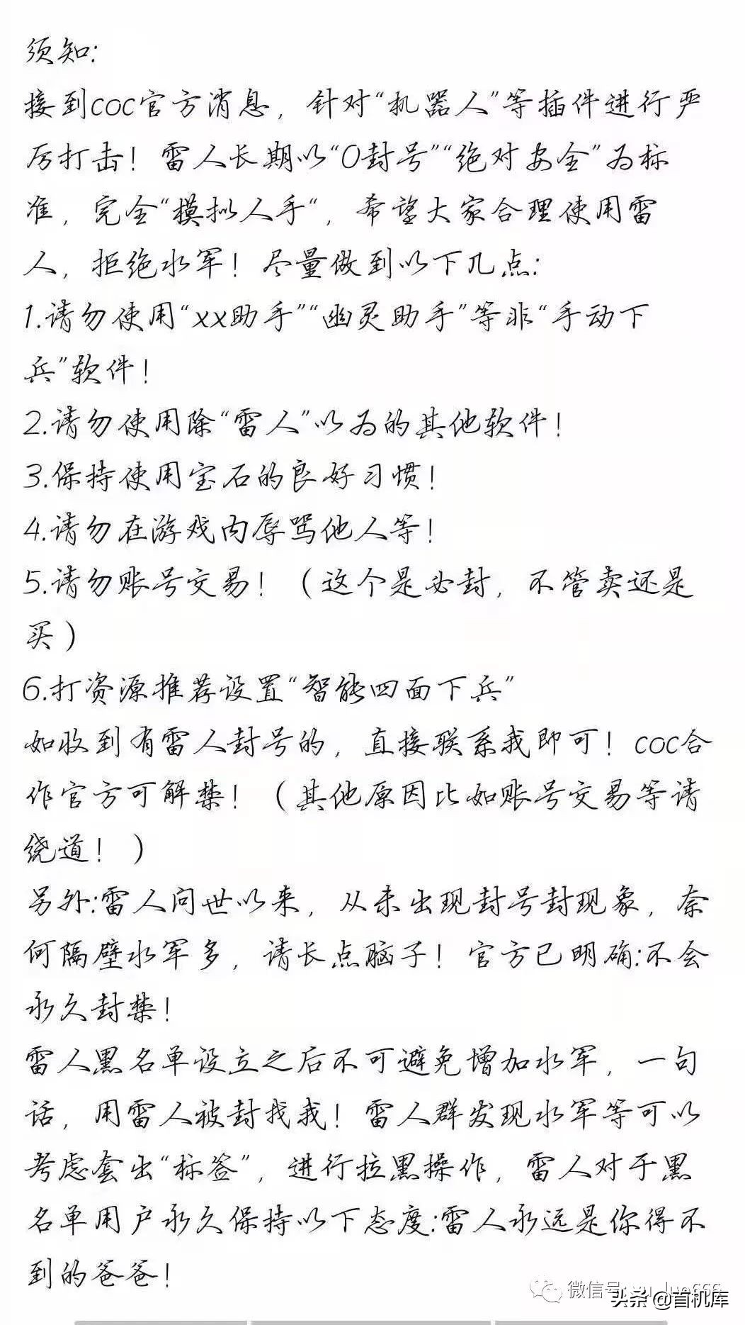 部落冲突封号会有消息吗,部落冲突封号最新消息