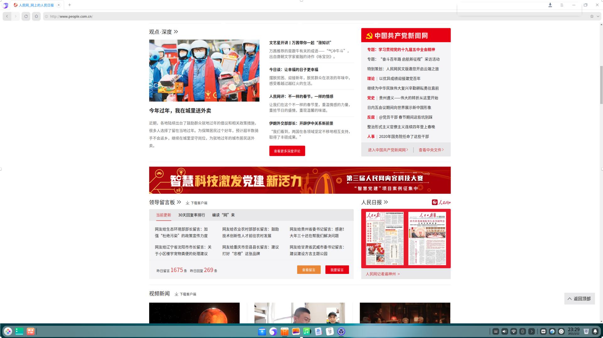 一千元的兆芯国产处理器电脑，能否满足二手房经纪人使用