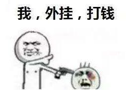 网易疯了！为吸引玩家，新吃鸡手游，官方竟明目张胆送外挂