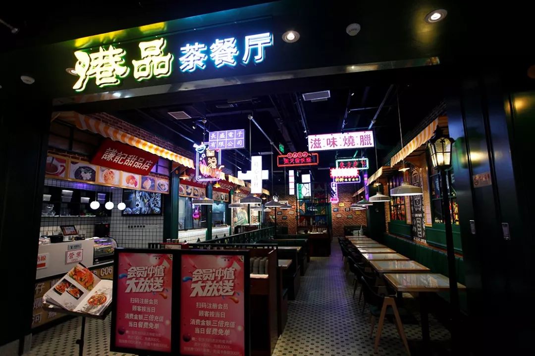 门头沟港式茶餐厅,门头沟港式餐厅