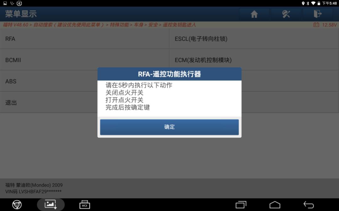 福特蒙迪欧防盗模块位置,福特蒙迪欧致胜防盗线圈怎么检查