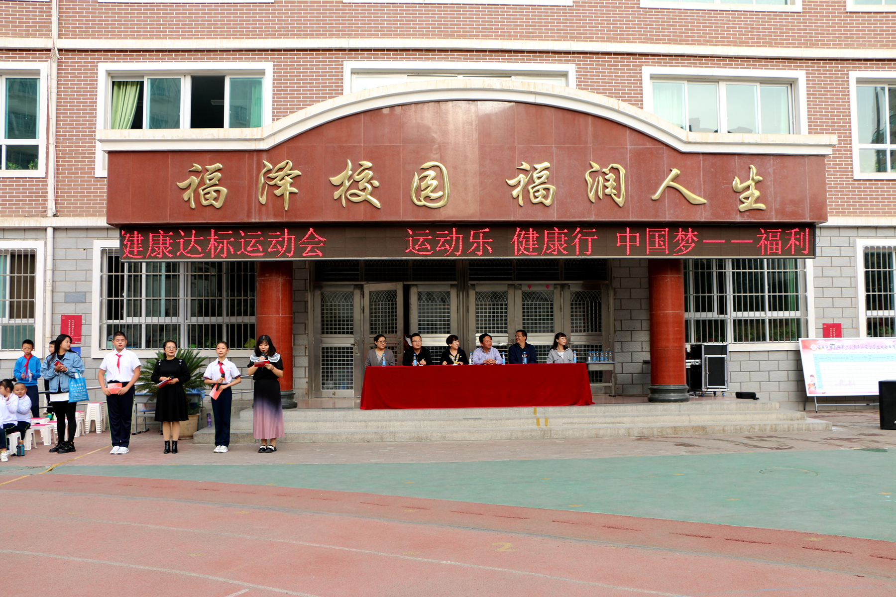 西固区运动会,兰州西固福利西路小学运动会