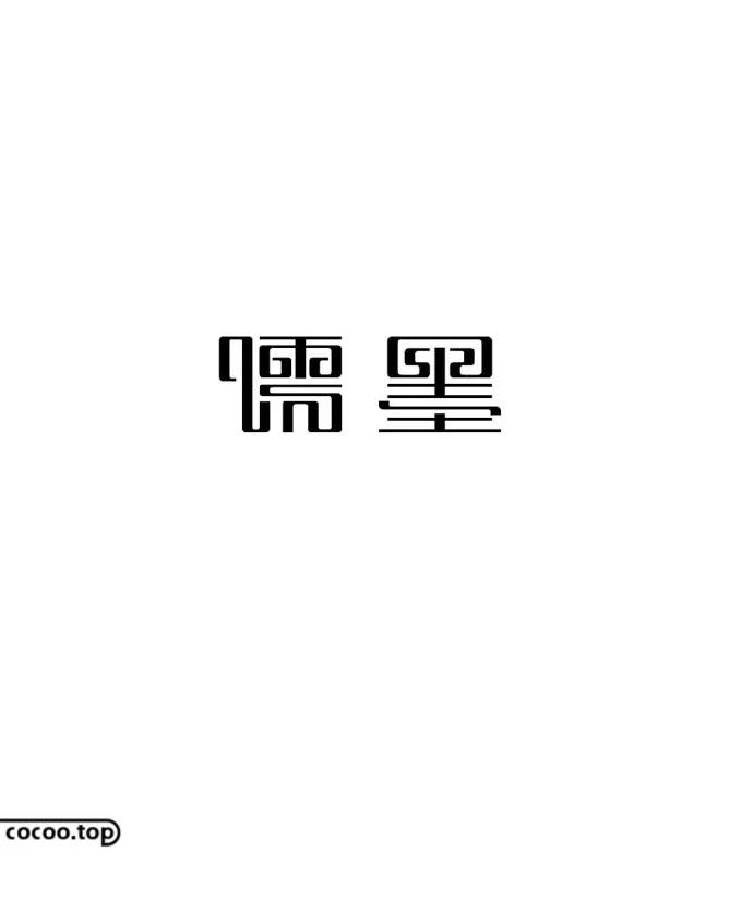 五一字体设计ai教程,五一创意字体要怎么写