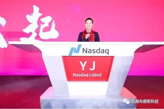 云集上市盛况,云集上市的视频