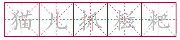 四川话猫和老鼠是哪个地方的话,四川方言版猫和老鼠中的猫叫什么