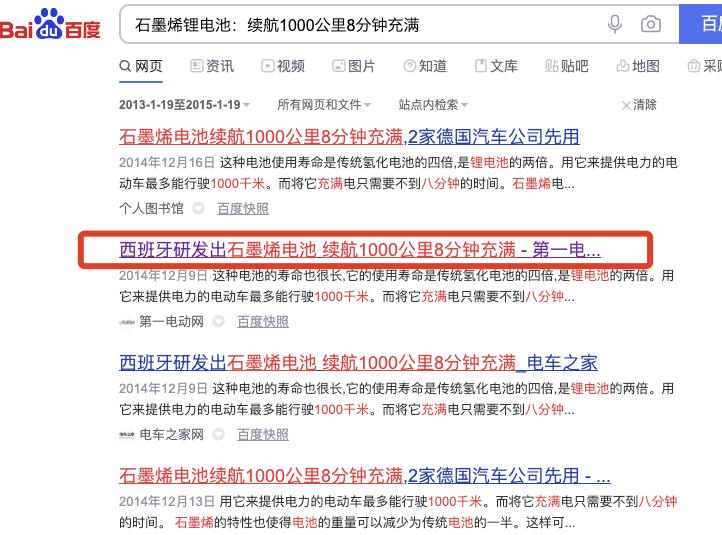 纯电动车续航超过1000km?打破续航焦虑?原来都是骗人的