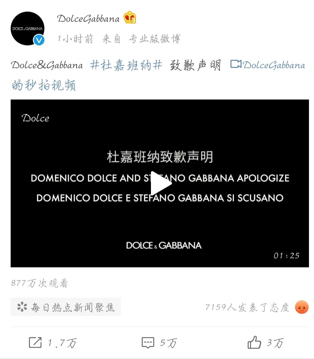 dg风波广告女主角,时隔两月dg争议广告女主发声