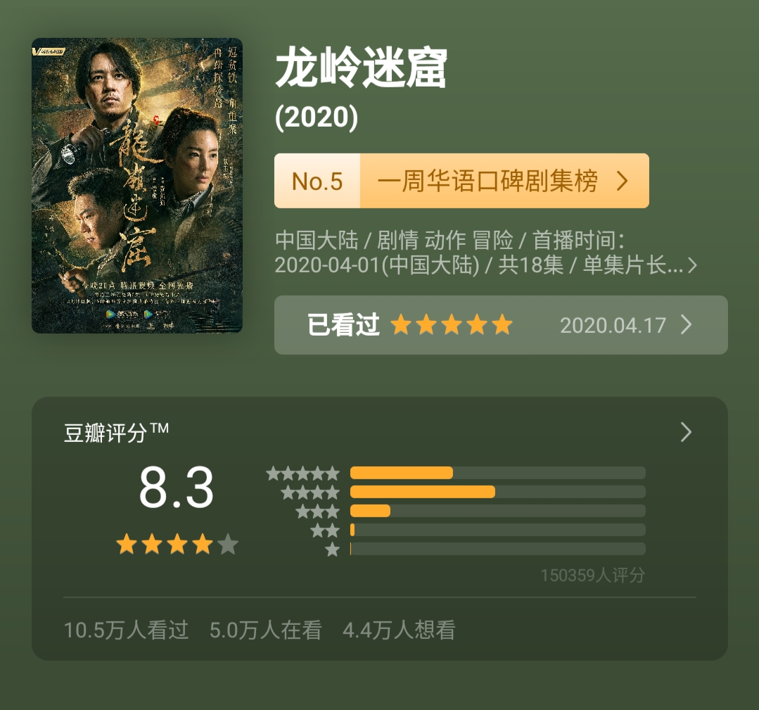 姜超获奖发言,姜超飙戏