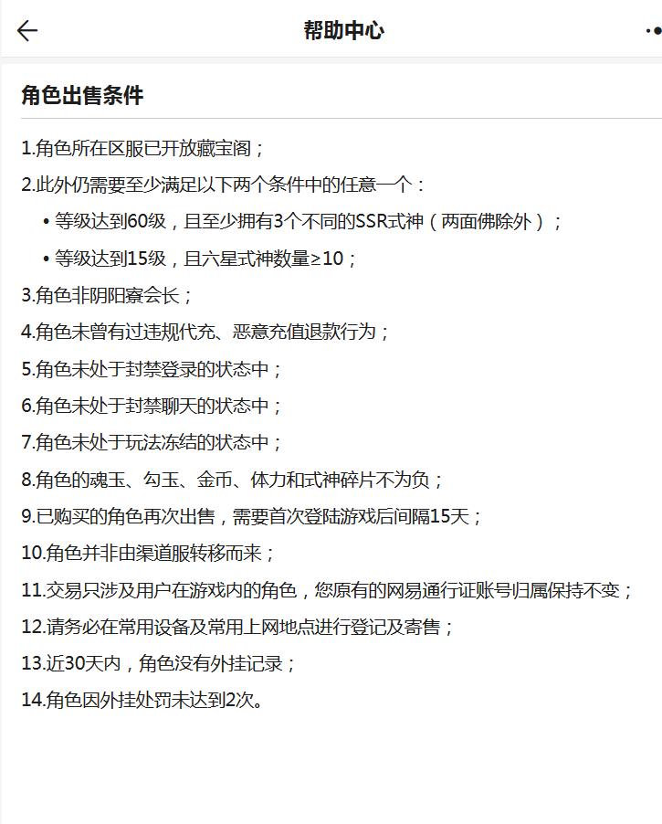 阴阳师藏宝阁介绍,阴阳师藏宝阁搬砖攻略