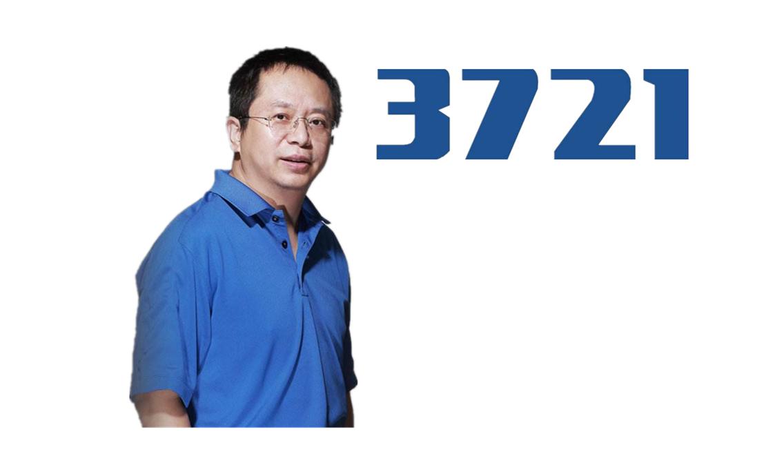 “中文上网”的开创者，百度曾经的竞争对手之一：3721